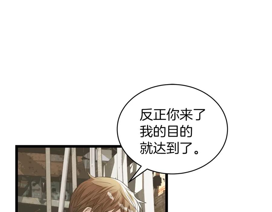 《不败玩家》第32话 迎击怪兽！ 第18页