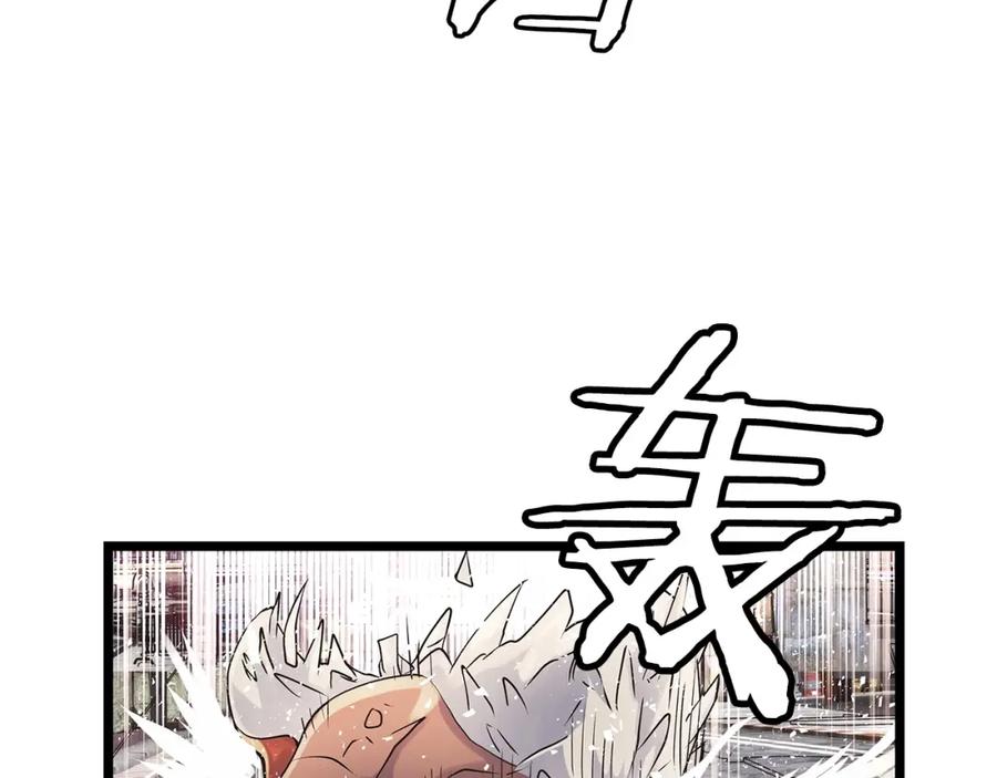 《不败玩家》第32话 迎击怪兽！ 第127页