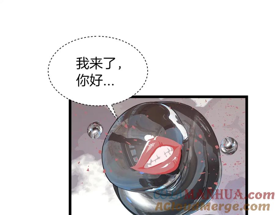 《不败玩家》第32话 迎击怪兽！ 第69页