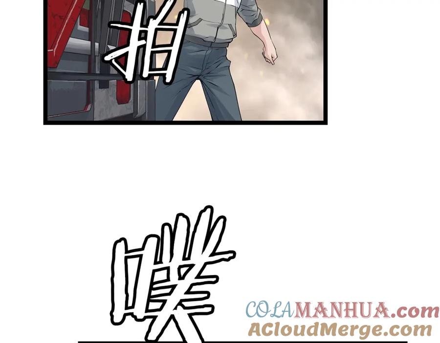 《不败玩家》第32话 迎击怪兽！ 第9页