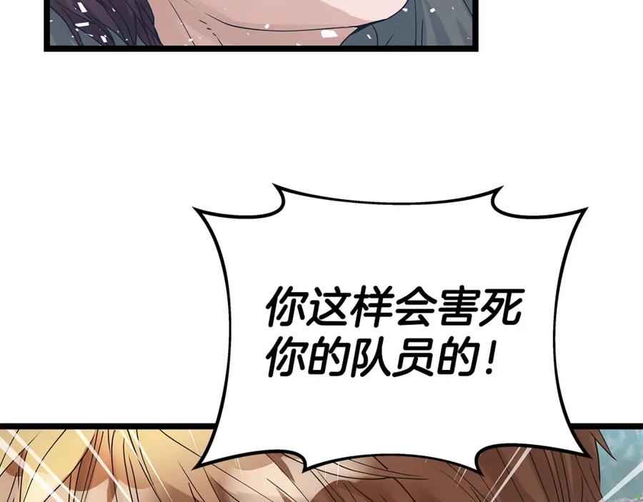《不败玩家》第32话 迎击怪兽！ 第43页
