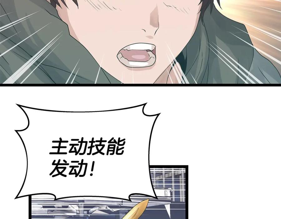 《不败玩家》第32话 迎击怪兽！ 第91页