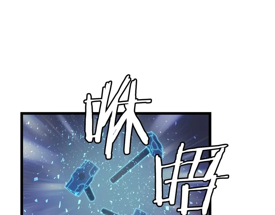 《不败玩家》第32话 迎击怪兽！ 第79页