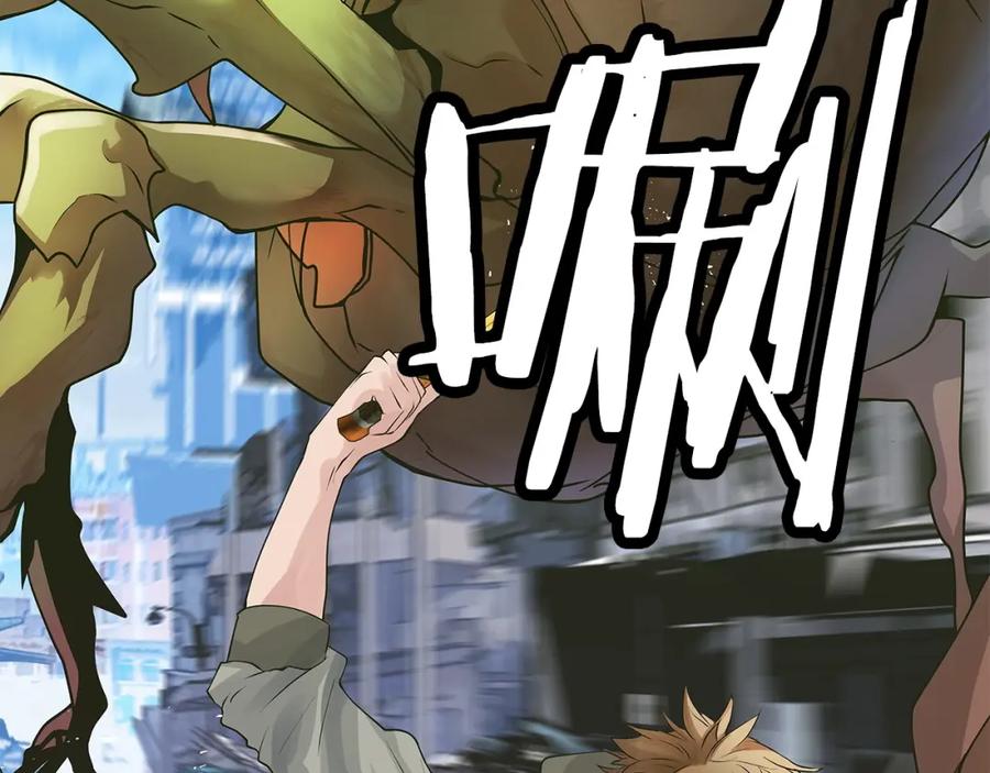 《不败玩家》第32话 迎击怪兽！ 第108页