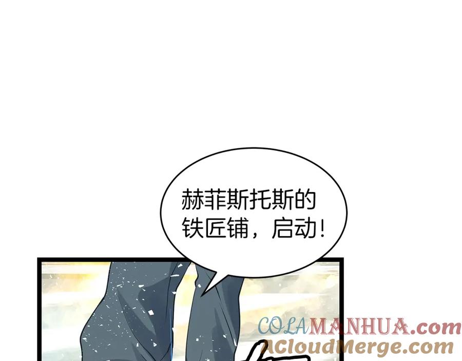 《不败玩家》第32话 迎击怪兽！ 第77页