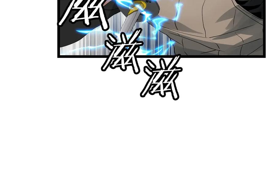 《不败玩家》第33话 必杀 第79页