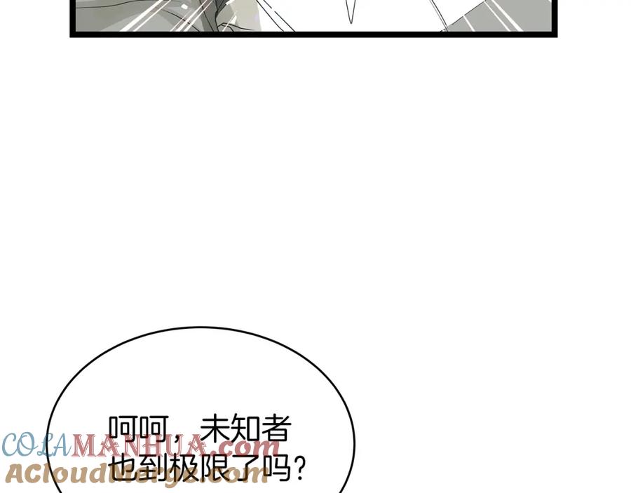 《不败玩家》第33话 必杀 第77页