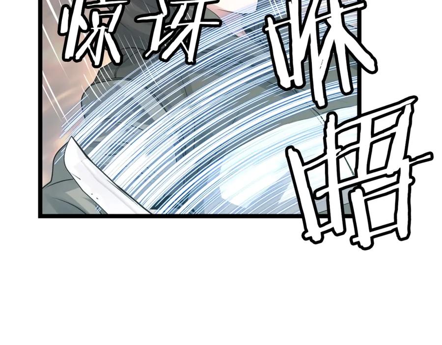 《不败玩家》第33话 必杀 第56页