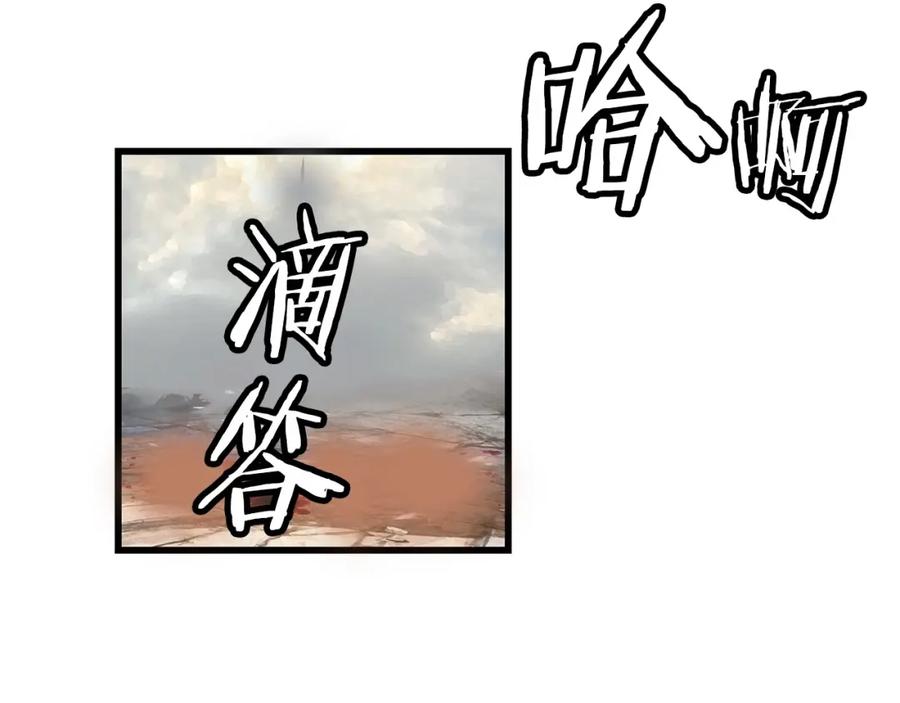 《不败玩家》第33话 必杀 第28页