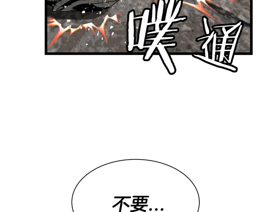 《不败玩家》第33话 必杀 第107页
