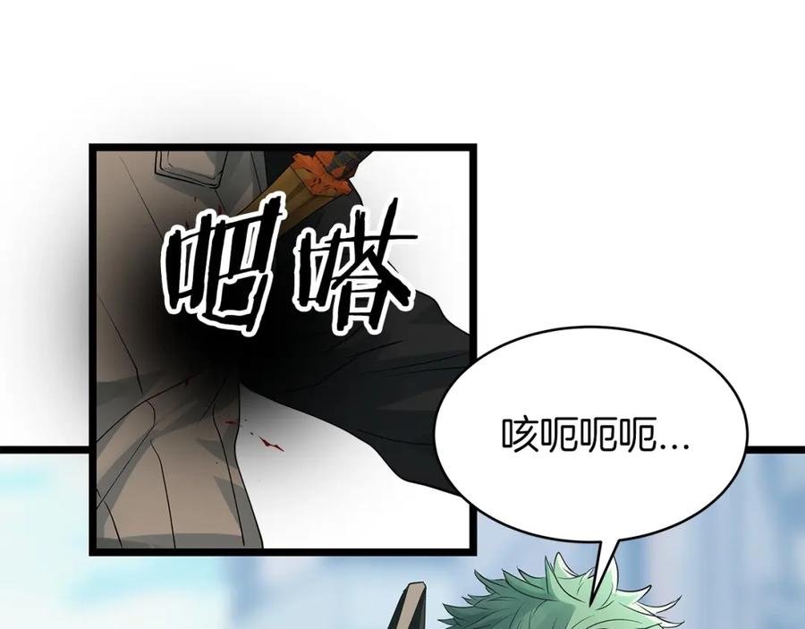 《不败玩家》第33话 必杀 第98页