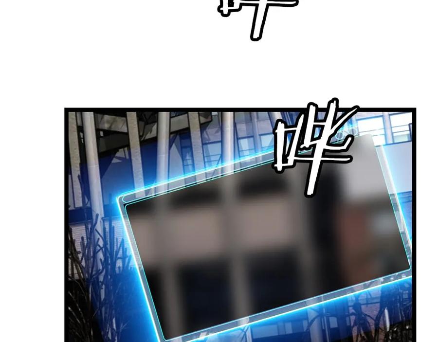 《不败玩家》第33话 必杀 第103页