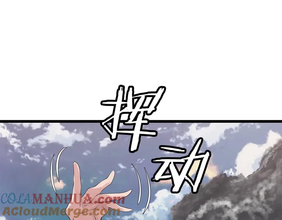 《不败玩家》第33话 必杀 第5页