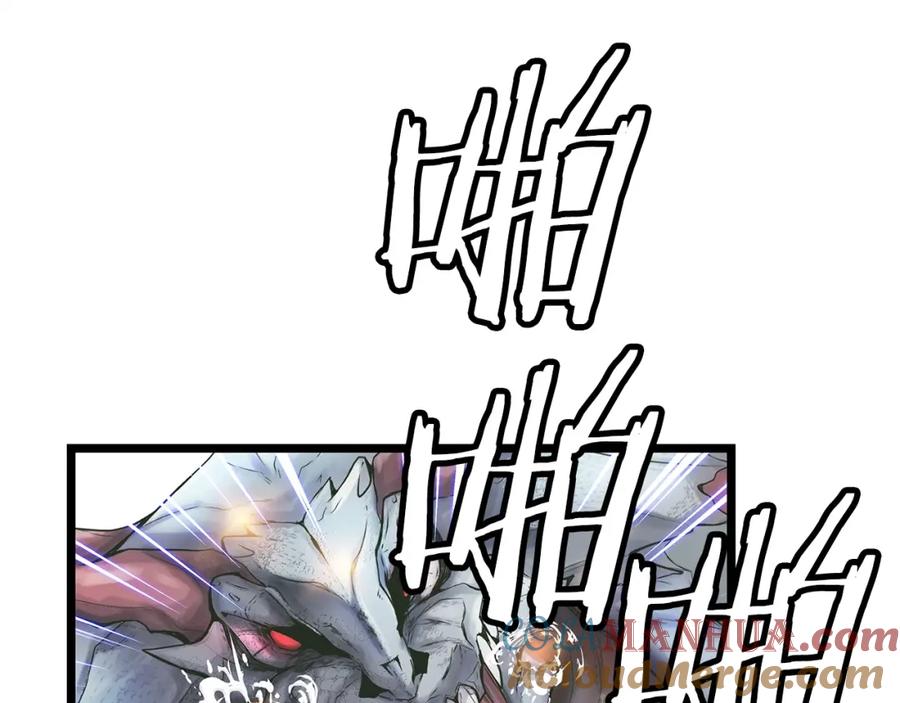《不败玩家》第33话 必杀 第21页