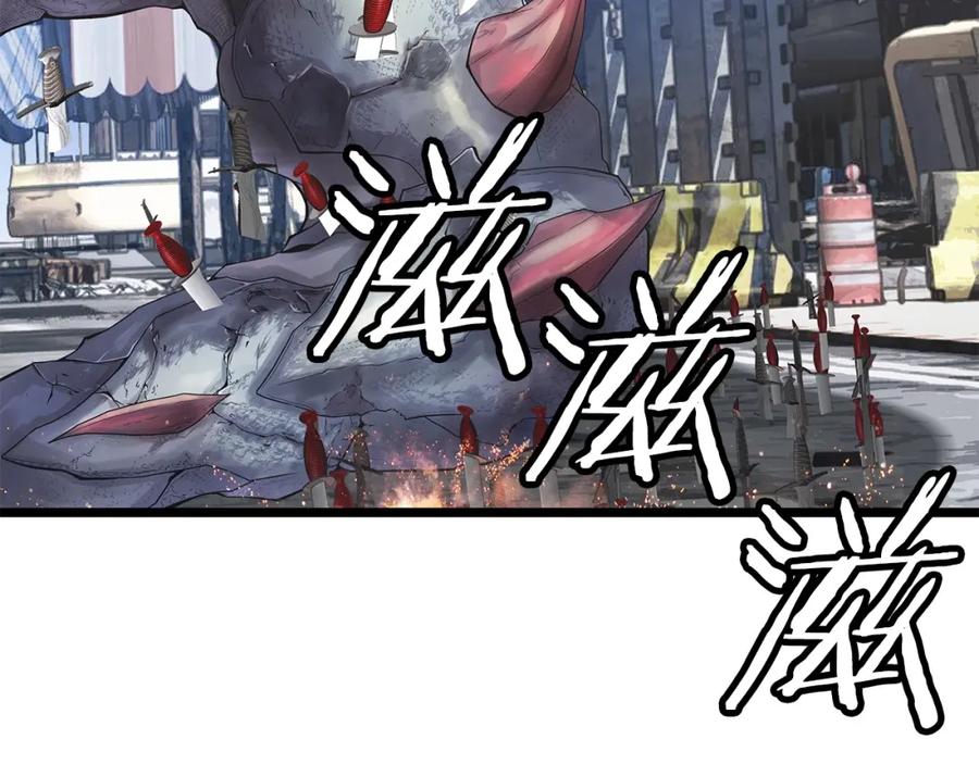《不败玩家》第33话 必杀 第24页