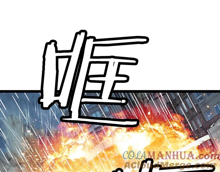 《不败玩家》第33话 必杀 第25页