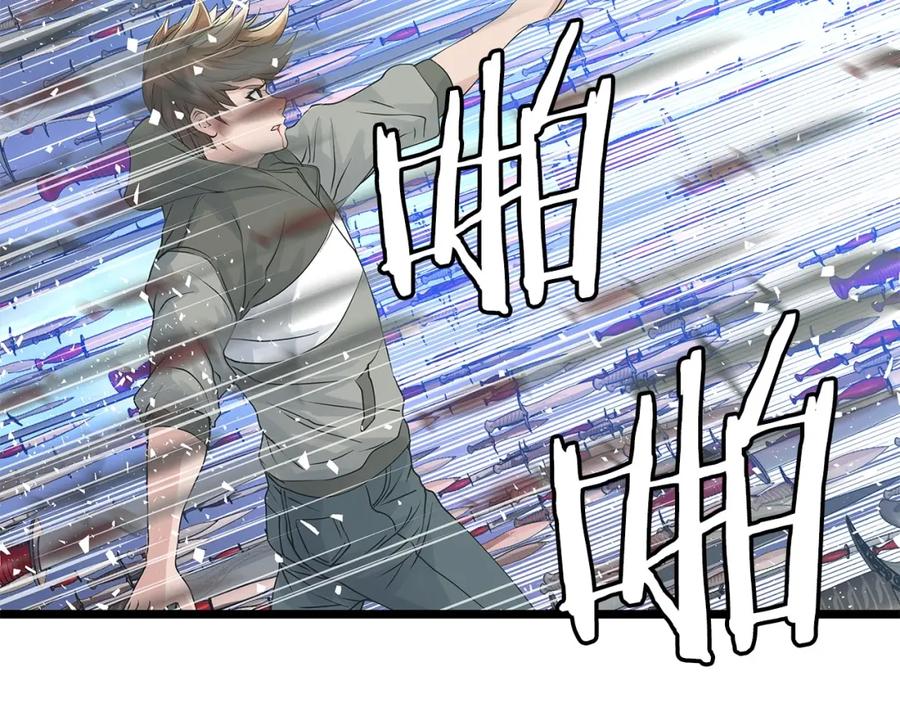 《不败玩家》第33话 必杀 第14页