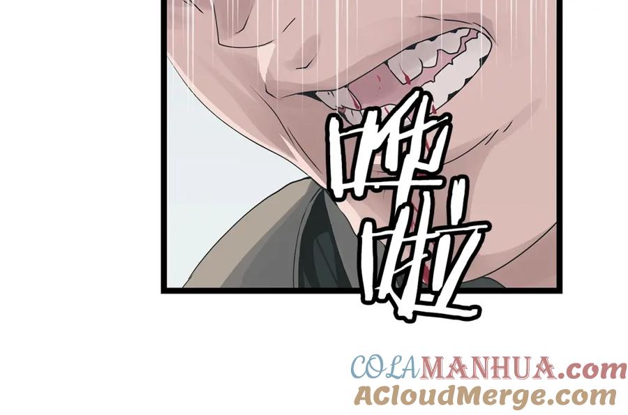 《不败玩家》第33话 必杀 第69页