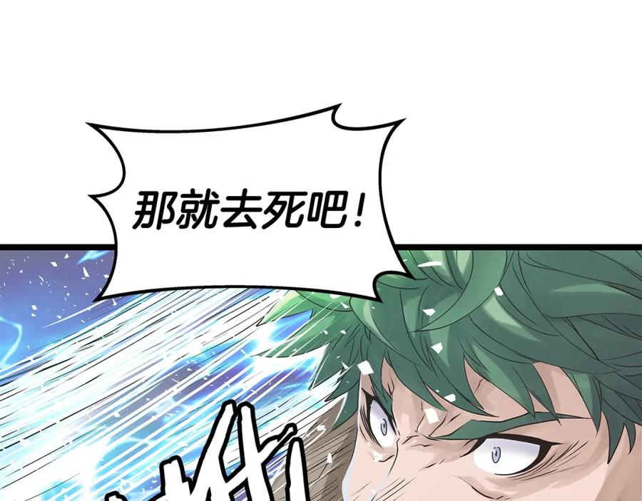《不败玩家》第33话 必杀 第80页