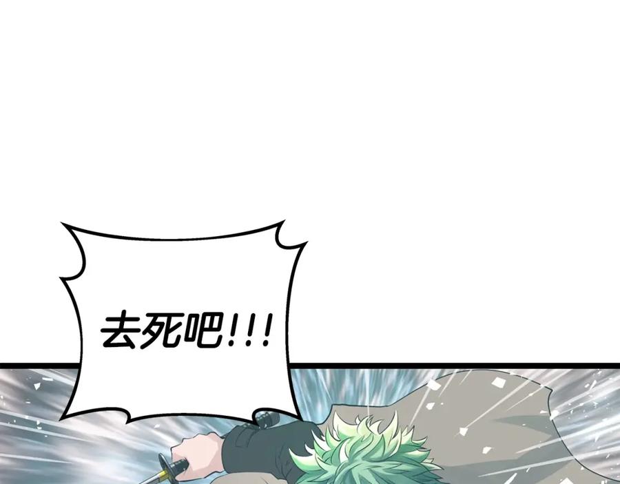 《不败玩家》第33话 必杀 第51页