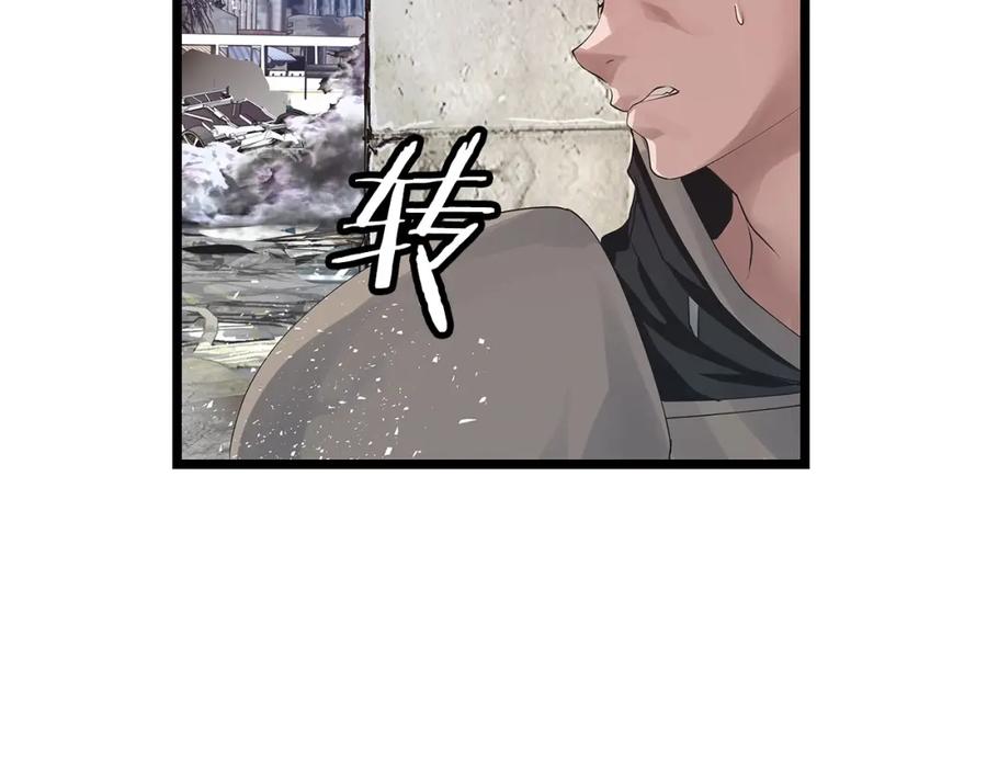 《不败玩家》第33话 必杀 第32页