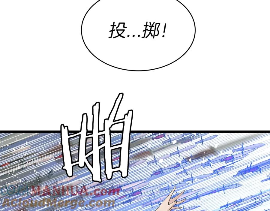 《不败玩家》第33话 必杀 第13页