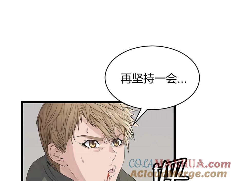 《不败玩家》第33话 必杀 第29页