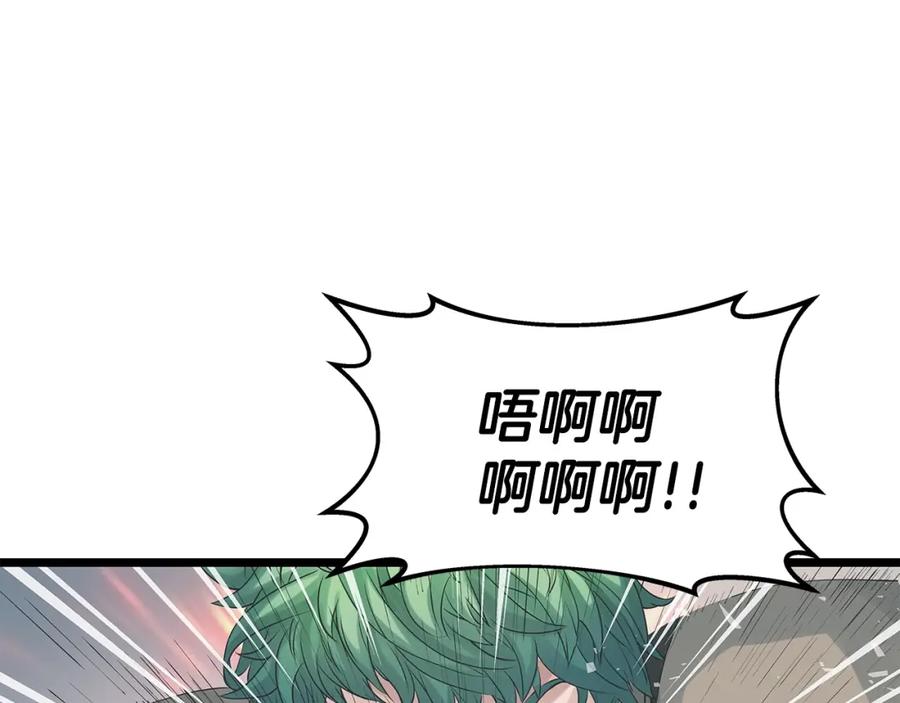 《不败玩家》第33话 必杀 第70页