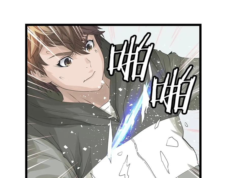 《不败玩家》第33话 必杀 第76页