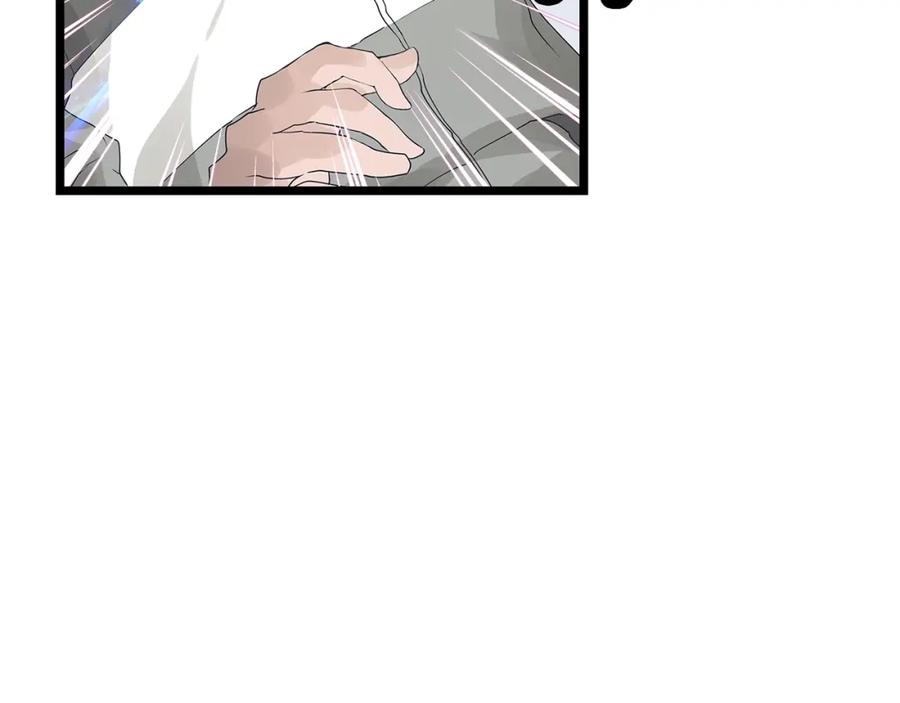 《不败玩家》第33话 必杀 第75页