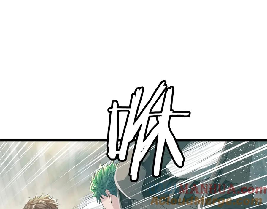 《不败玩家》第33话 必杀 第53页
