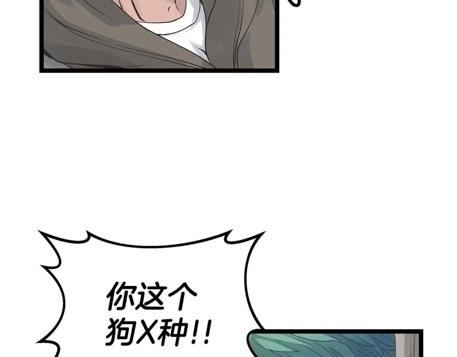 《不败玩家》第33话 必杀 第48页