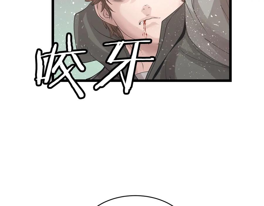 《不败玩家》第33话 必杀 第12页