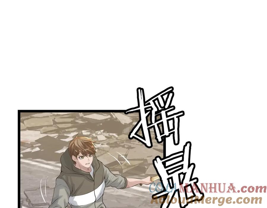 《不败玩家》第33话 必杀 第45页