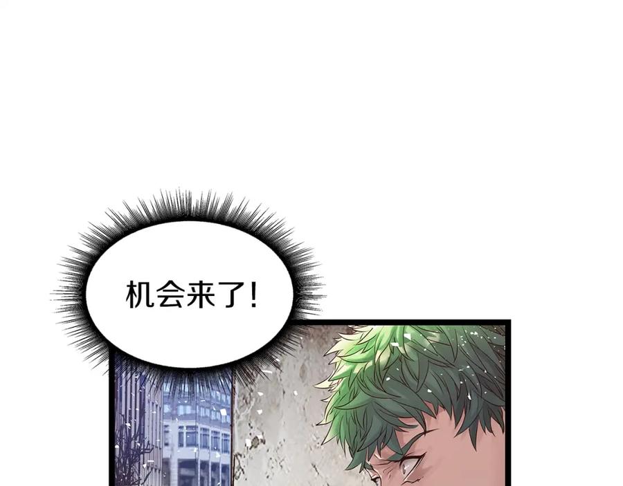 《不败玩家》第33话 必杀 第31页