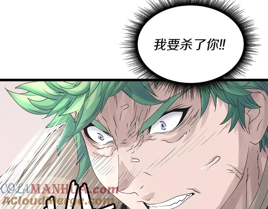 《不败玩家》第33话 必杀 第37页