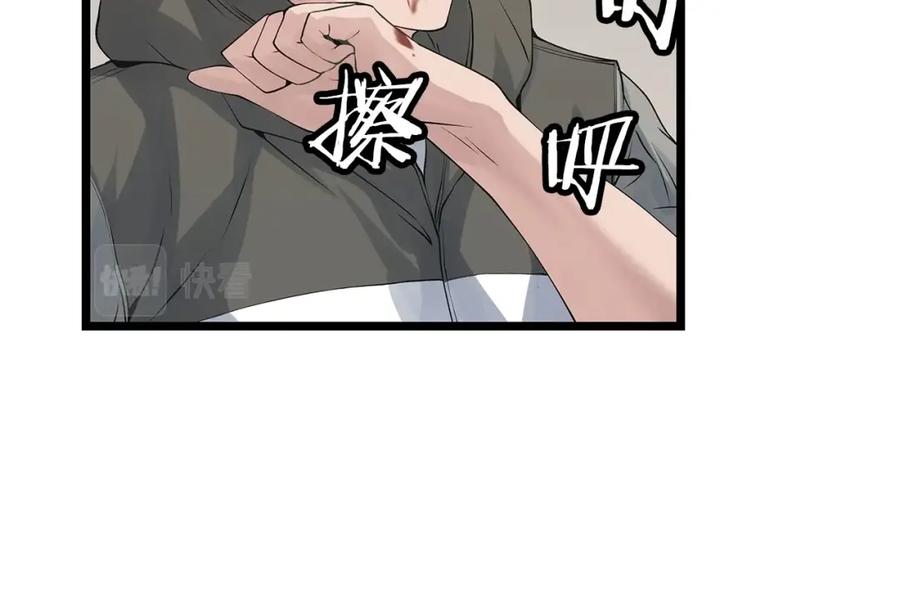《不败玩家》第33话 必杀 第30页