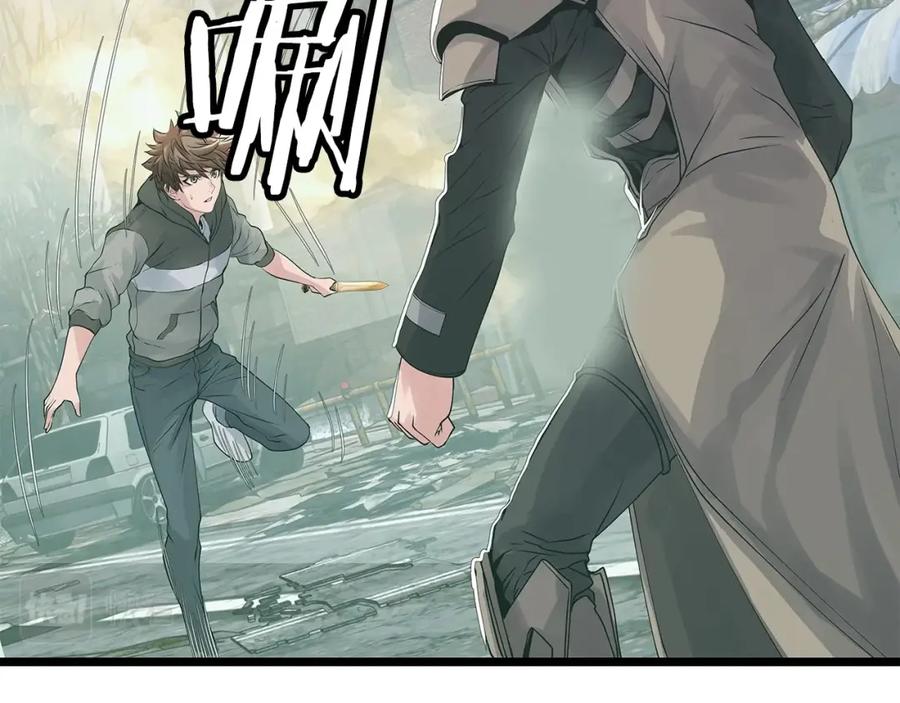 《不败玩家》第33话 必杀 第67页