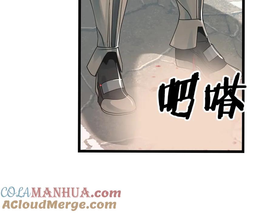 《不败玩家》第33话 必杀 第97页