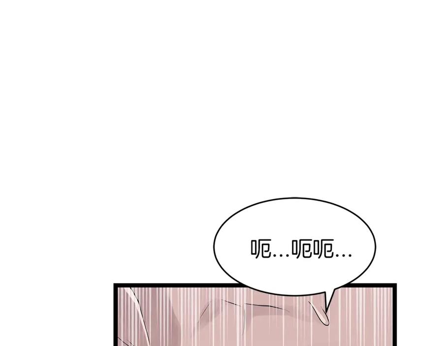 《不败玩家》第33话 必杀 第68页