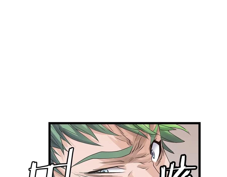 《不败玩家》第33话 必杀 第62页