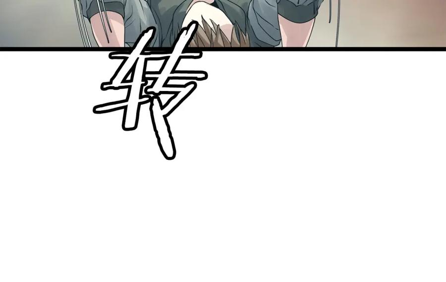 《不败玩家》第33话 必杀 第59页