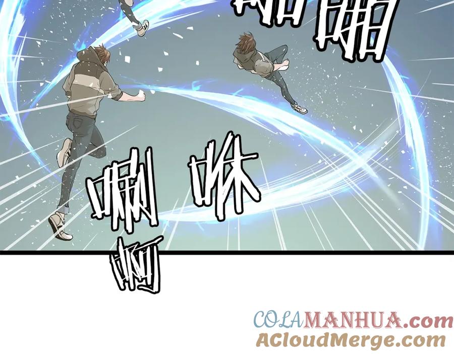《不败玩家》第33话 必杀 第85页