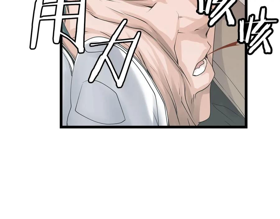 《不败玩家》第33话 必杀 第63页
