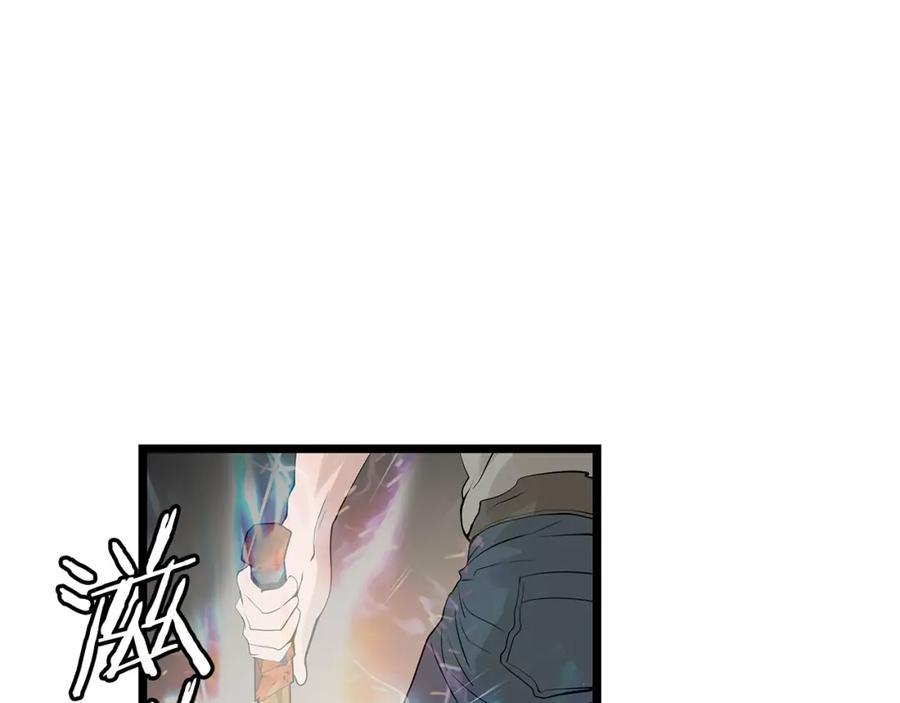 《不败玩家》第33话 必杀 第86页