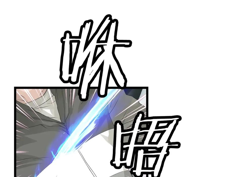 《不败玩家》第33话 必杀 第74页