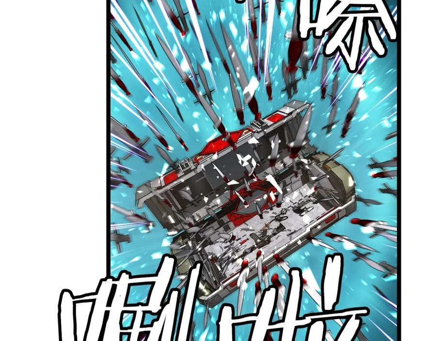 《不败玩家》第33话 必杀 第7页
