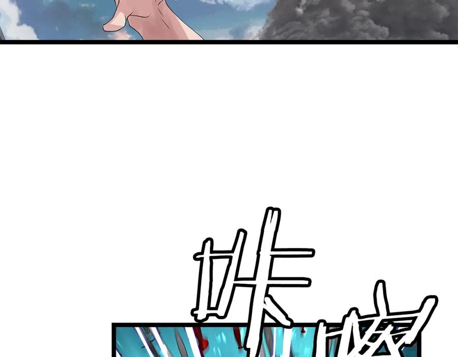 《不败玩家》第33话 必杀 第6页