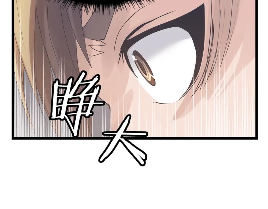《不败玩家》第34话 你把我忘了？！ 第110页