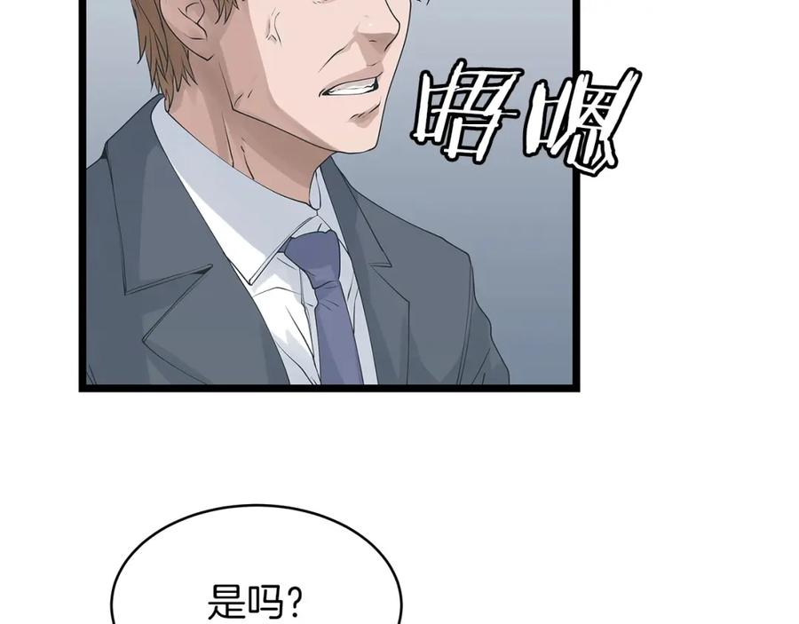 《不败玩家》第34话 你把我忘了？！ 第34页